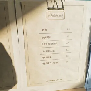 에스프레소 인더홀 리뷰 사진