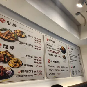 본말감자탕 리뷰 사진
