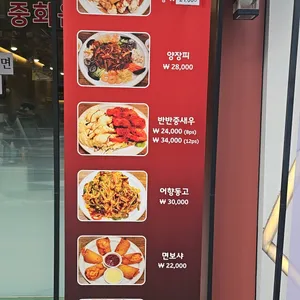림 차이나 리뷰 사진