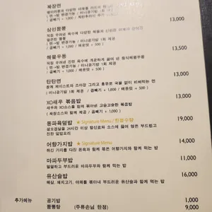 아호정 리뷰 사진