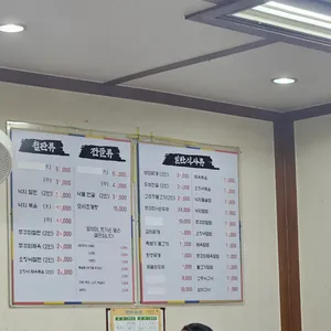 무교동목포세발낙지 리뷰 사진