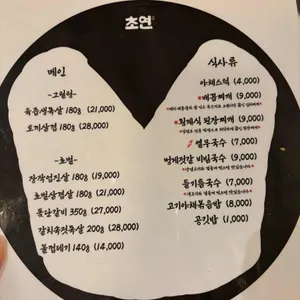 초연 리뷰 사진