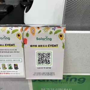 샐러링 리뷰 사진