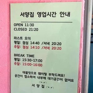 서양집 리뷰 사진