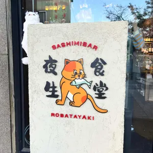 야생식당 리뷰 사진