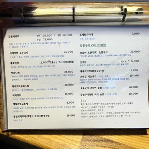 야생식당 리뷰 사진