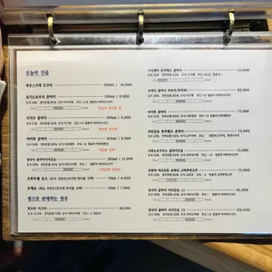 야생식당 리뷰 사진