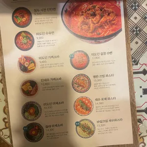 미도인 리뷰 사진