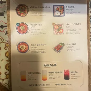 미도인 리뷰 사진