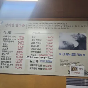 24시 사골순대국 리뷰 사진