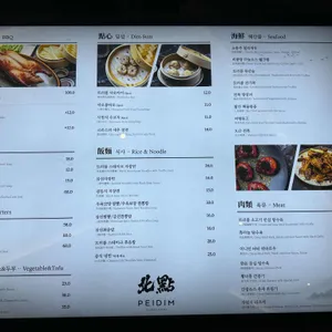 페이딤 리뷰 사진