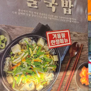 전주 콩뿌리 콩나물국밥  사진