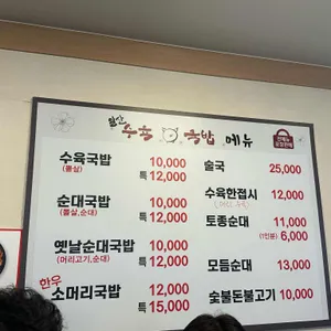 수육국밥 리뷰 사진