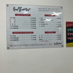 원조할매낙지 리뷰 사진