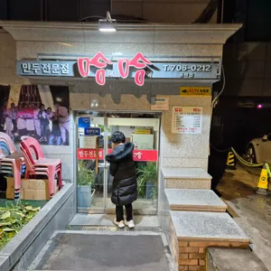 하하 리뷰 사진