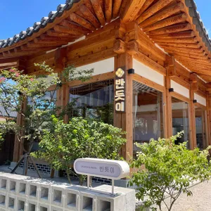 반듯이 리뷰 사진