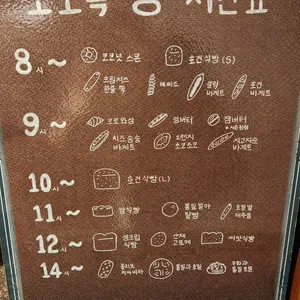 오보록 리뷰 사진