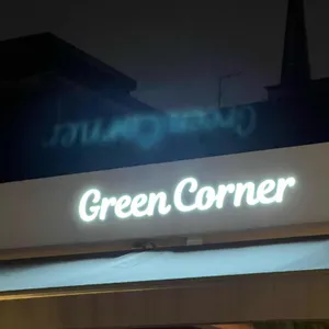 그린코너 사진 1