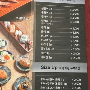 스시마시토 리뷰 사진