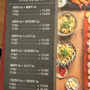 스시마시토 리뷰 사진