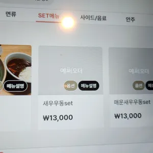 덕이나루 리뷰 사진