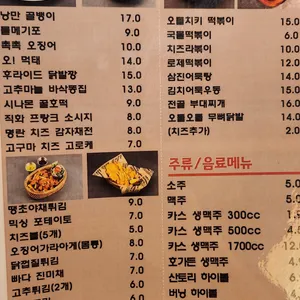 치킨신드롬 리뷰 사진