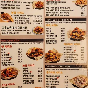 치킨신드롬 리뷰 사진