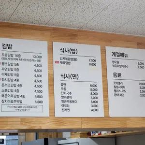 땡초꼬꼬마김밥 리뷰 사진