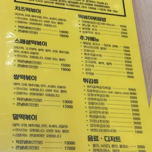 꼬시나떡볶이 리뷰 사진