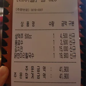 이슬주막 리뷰 사진