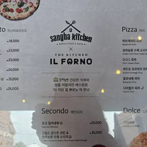 상하키친 리뷰 사진