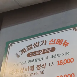 계절쌈가 리뷰 사진