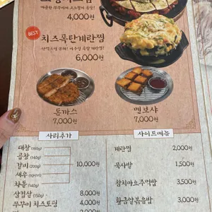 쭈불리 리뷰 사진