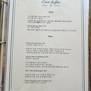 꽁트드페 리뷰 사진