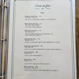 꽁트드페 리뷰 사진