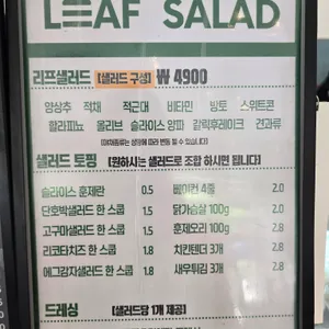 리프버거 리뷰 사진