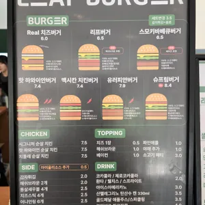 리프버거 리뷰 사진