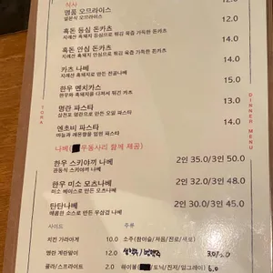 토라식당 리뷰 사진