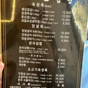 고집남 리뷰 사진