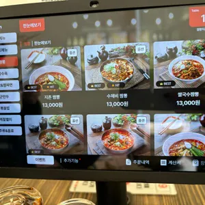 짬뽕지존 리뷰 사진