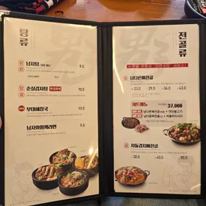 남다른감자탕 리뷰 사진