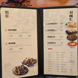 남다른감자탕 리뷰 사진
