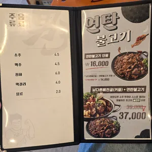 남다른감자탕 리뷰 사진
