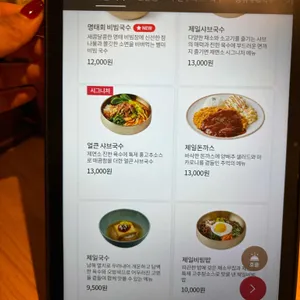 제일제면소 리뷰 사진