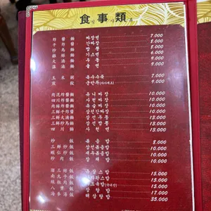 태화장 리뷰 사진