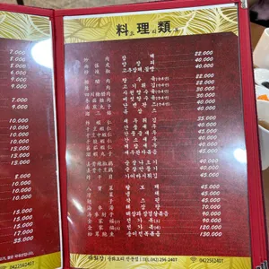 태화장 리뷰 사진
