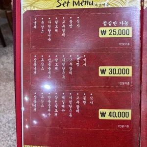 태화장 리뷰 사진