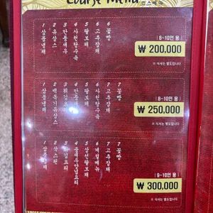태화장 리뷰 사진
