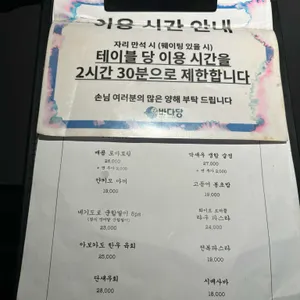 바다당 리뷰 사진