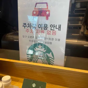 스타벅스 리뷰 사진